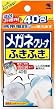 メガネクリーナ ふきふき お徳用 40包入【HTRC3】