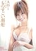ギリモザ ものすごい顔射 Ami S1 エスワン [DVD]