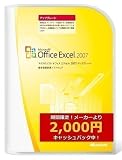 Microsoft Office Excel 2007 アップグレード