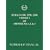 Triumph Workshop Manual: Spitfire Mk 1, 2 & 3 & Herald 1200, 12/50, 13/60 & Vitesse 6: Part No. 511243