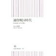 通貨戦国時代<br>小口 幸伸著　 <br>735円<br>ISBN:9784022734051　