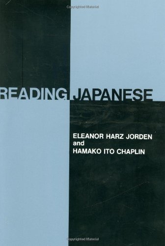 Cover image : Reading Japanese (Yale Language Series)