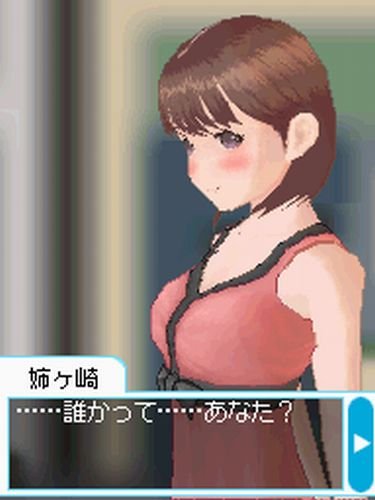 ラブプラス