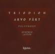 P�rt: Triodion