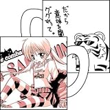 【ハヤテのごとく!】ハヤテのごとく! マグカップ