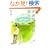 �ߑa�n�ŉ��K�ɕ�炷�B (MG BOOKS)