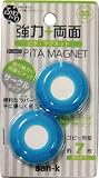 サンケーキ　ふんわり強力　両面ピタマグネット　ブルーハワイ　4350421 RPM02BU