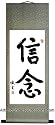 Chinese Art / Asian Art / Chinese Calligraphy: Original Chinese Calligraphy Scroll - Faith