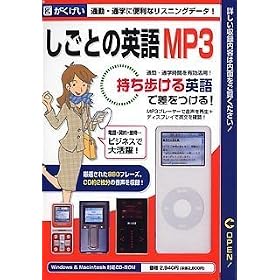 �����Ƃ̉p��MP3