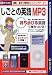 しごとの英語MP3