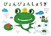 ぴょんぴょんしょうぎ