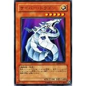 遊戯王カード 【 サイバー・ドラゴン 】 EE4-JP015-UR 《エキスパートエディションVol.4》