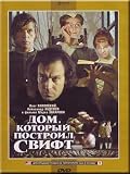 Dom, kotoryj postroil Svift / The House That Swift Built