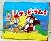 <STRONG>クッピーラムネ　クッションM</STRONG>