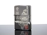ZIPPO ジッポ ライター 三国志 英雄伝 「曹操孟徳」 SGS-BNPの画像