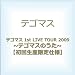 詳細を表示