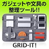 【NHKおはよう日本で放送されました】ガジェット＆デジモノアクセサリ固定ツール 「GRID-IT！」 B4サイズ グレー CPG20GY