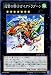遊戯王カード 【迅雷の騎士ガイアドラグーン】【スーパー】 GAOV-JP046-SR 《ギャラクティック・オーバーロード》