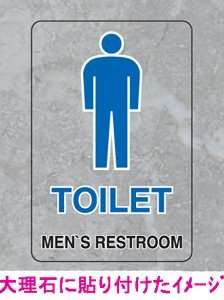 JIS規格安全標識 透明ステッカー（大） トイレマーク（男性） １枚入り 807-50A 300×200mm