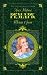 Тени в раю (Hardcover)