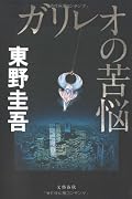 ドラマのイメージが強いせいか、登場人物が勝手に頭の中で動いてくれたので読みやすかった。ただ、淡々と進んでしまったというかインパクトに欠けてしまったというか…ちょっと残念。