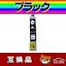 【送料無料】【一年保証】PX-1004 プリンター対応 エプソン EPSON ICBK59(ブラック)汎用インク 互換インク