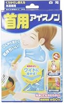 首用 アイスノン