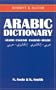 Arabic-English/English-Arabic Dictionary