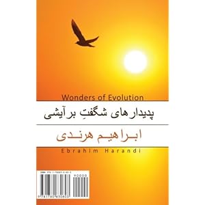 Wonders of Evolution