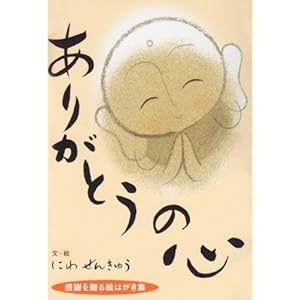 ���肪�Ƃ��̐S�\���ӂ𑡂�G�͂����W (���񂫂イ�̐S�̃M�������[)  