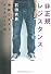 非正規レジスタンス―池袋ウエストゲートパーク〈8〉