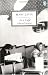 In a Cafe: Selected Stories (Penguin Twentieth-Century Classics)