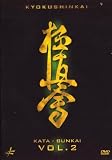 Kyokushin Kai Volume 2