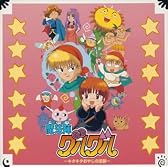 「魔法陣グルグル」~キタキタおやじの逆襲