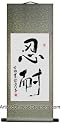 Chinese Art / Chinese Calligraphy / Original Chinese Calligraphy Scroll - Patience
