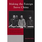 Making the Foreign Serve China: Managing Foreigners in the People's Republic (Asia/Pacific/Perspectives) book cover