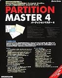 PARTITION MASTER 4の画像