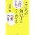 「こころの強い子」はこう育てる