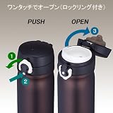 THERMOS 真空断熱ケータイマグ 【ワンタッチオープンタイプ】 0.5L チョコ JMY-500 CHO