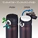 THERMOS 真空断熱ケータイマグ 【ワンタッチオープンタイプ】 0.5L チョコ JMY-500 CHO