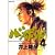 Vagabond Volume 4 (in Japanese)