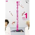 とんねるずのみなさんのおかげでした 博士と助手 細かすぎて伝わらないモノマネ選手権　vol.1 「リカコと過ごした夏」 EPISODE1-5 [DVD]