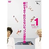 とんねるずのみなさんのおかげでした 博士と助手 細かすぎて伝わらないモノマネ選手権　vol.1 「リカコと過ごした夏」 EPISODE1-5 [DVD]