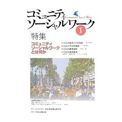 �R�~���j�e�B�\�[�V�������[�N�q1�r���W�E�R�~���j�e�B�\�[�V�������[�N�Ƃ͉���
