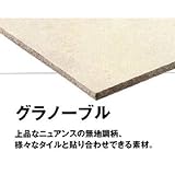 東リコンポジション14枚 グラノーブル GNT7509
