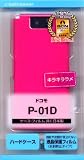 P-01Dケース C429IP01D カバー ハード ラメ マゼンタ docomo ドコモ スマートフォン