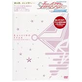 カレイドスター　アンコールDVD-BOX 2
