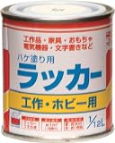 ニッぺ　ラッカーはけ塗り用　１／１２Ｌ　銀　4196953 HPL0Z0112