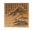 Xu Bing Landscript Sketch Pad