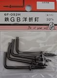 ビーバー(BEAVER) 鉄GB洋折釘 32mm 6F052